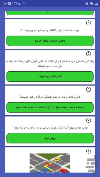 آزمون آیین نامه ۱۴۰۱ - عکس برنامه موبایلی اندروید