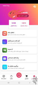 instaking follower up - Image screenshot of android app