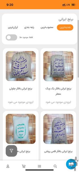 جاوید پاشا - عکس برنامه موبایلی اندروید