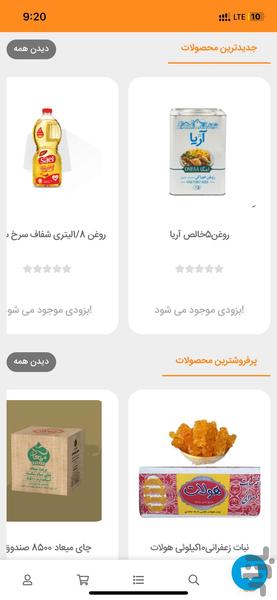 جاوید پاشا - عکس برنامه موبایلی اندروید