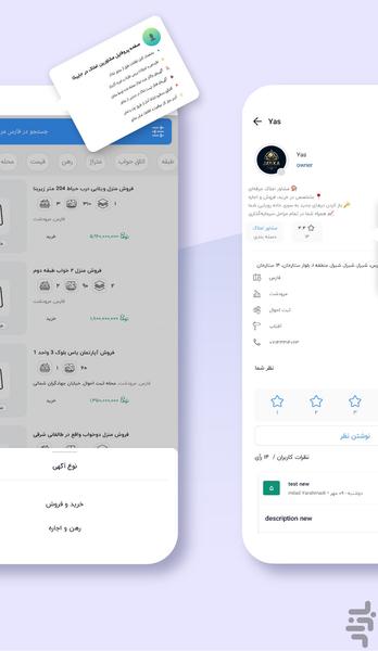 جاییکا | سامانه هوشمند املاک - عکس برنامه موبایلی اندروید