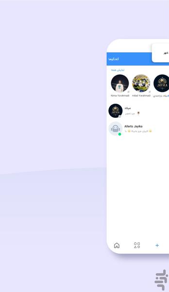 جاییکا | سامانه هوشمند املاک - عکس برنامه موبایلی اندروید
