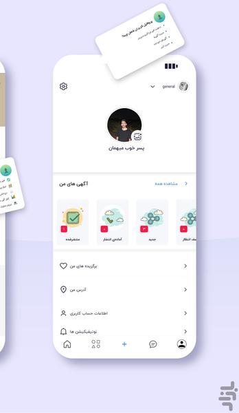 جاییکا | سامانه هوشمند املاک - عکس برنامه موبایلی اندروید