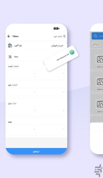 جاییکا | سامانه هوشمند املاک - عکس برنامه موبایلی اندروید
