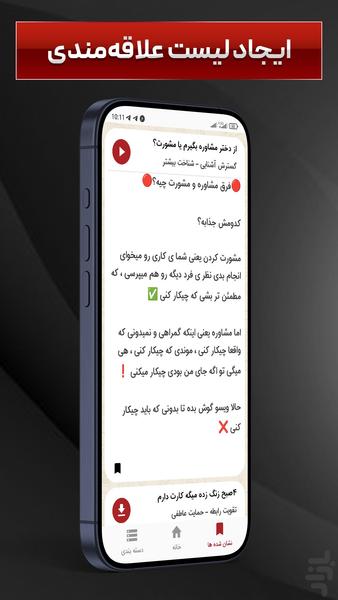 مرد کامل | شناخت زنان - عکس برنامه موبایلی اندروید