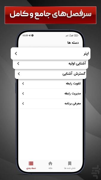 مرد کامل | شناخت زنان - عکس برنامه موبایلی اندروید