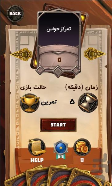 ارتعاش - عکس بازی موبایلی اندروید