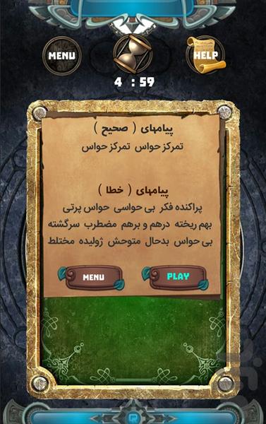 ارتعاش - عکس بازی موبایلی اندروید