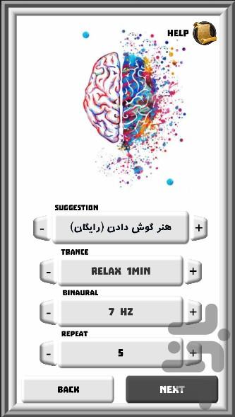 هیپنوتیزم - عکس برنامه موبایلی اندروید