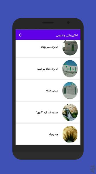 شهر من آبدان - Image screenshot of android app