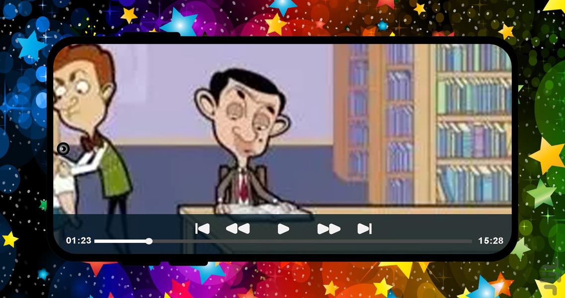 کارتون مستر بین ۱ بدون اینترنت📺 🎮 - عکس برنامه موبایلی اندروید