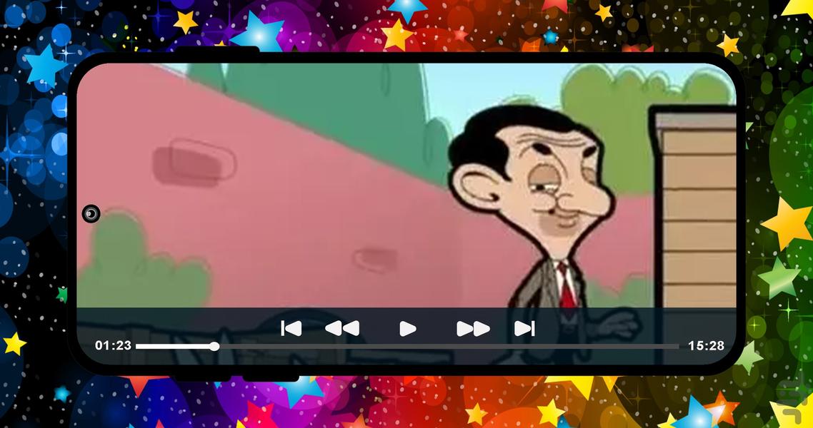 کارتون مستر بین ۱ بدون اینترنت📺 🎮 - عکس برنامه موبایلی اندروید