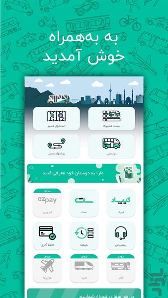 کاپیتان|بهمراه|سفرهای‌اشتراکی|سرویس - Image screenshot of android app