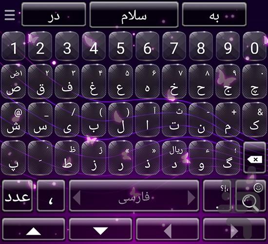Keyboard AryaDroid - Image screenshot of android app