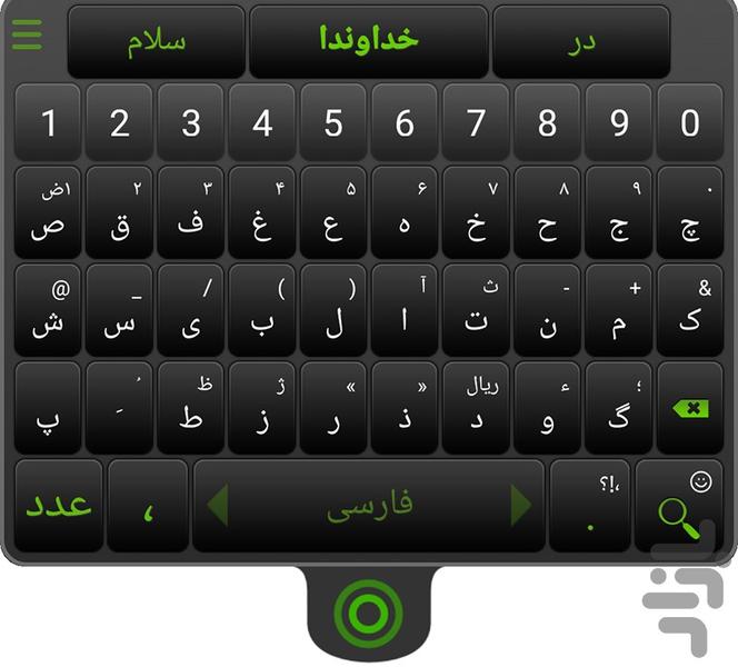 کیبورد آریادروید - عکس برنامه موبایلی اندروید