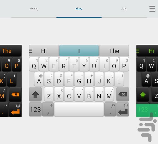 کیبورد آریادروید - عکس برنامه موبایلی اندروید