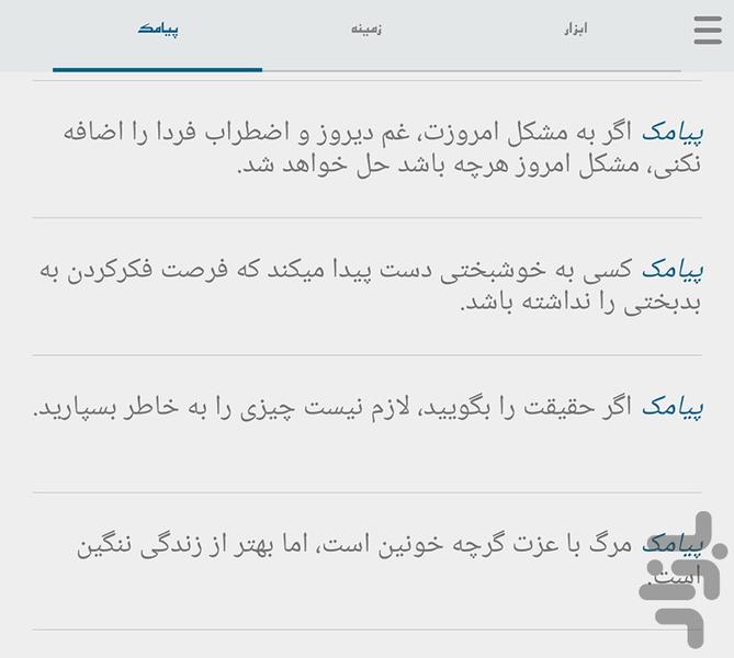 کیبورد آریادروید - عکس برنامه موبایلی اندروید