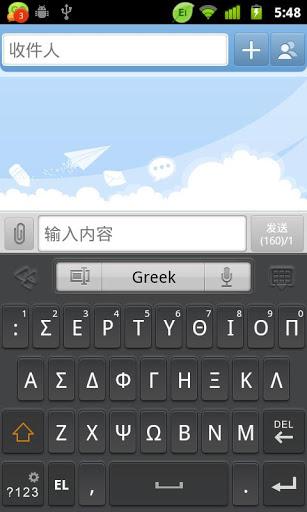 Greek for GO Keyboard - Emoji - Image screenshot of android app