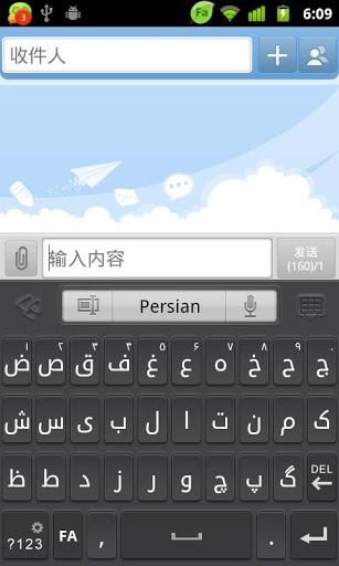 Persian for GO Keyboard- Emoji - Image screenshot of android app