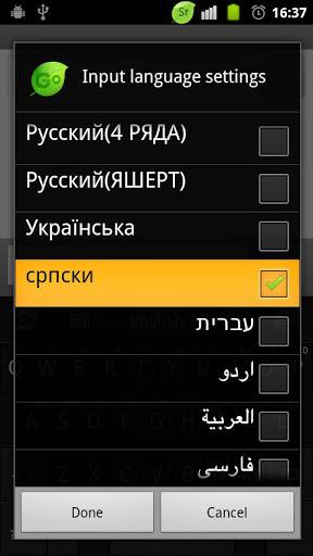 Serbian for GO Keyboard - عکس برنامه موبایلی اندروید