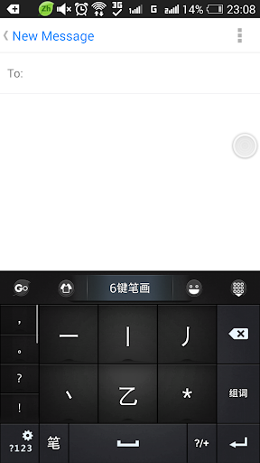 中國香港倉頡\速成\筆劃for GO Keyboard - عکس برنامه موبایلی اندروید