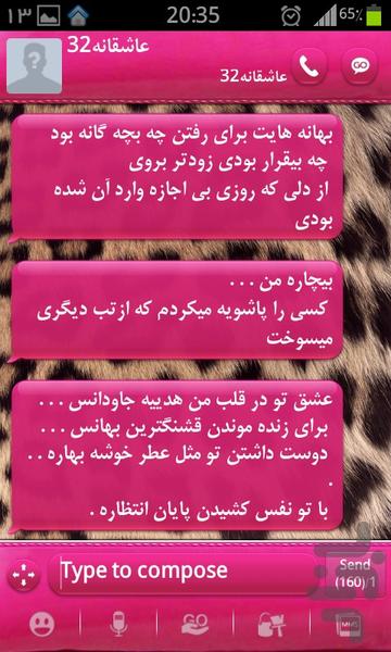 تم گرافیکی چیتا برای GO SMS - Image screenshot of android app