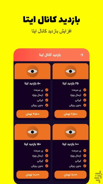 فالوور بگیر روبیکا، ایتا، اینستاگرام - عکس برنامه موبایلی اندروید