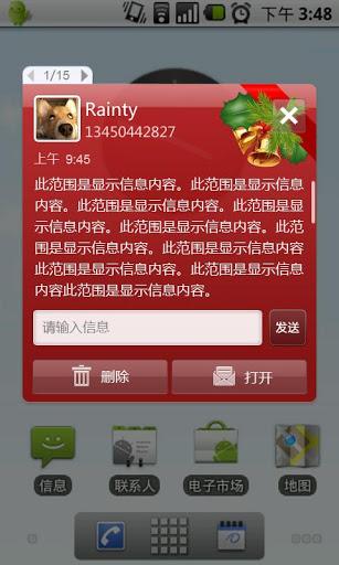 GO SMS Pro Christmas Theme - Image screenshot of android app