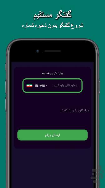 واتساپ Tools | دانلود وضعیت واتساپ - عکس برنامه موبایلی اندروید