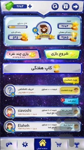 رایکاپ (بازی آنلاین) - عکس بازی موبایلی اندروید