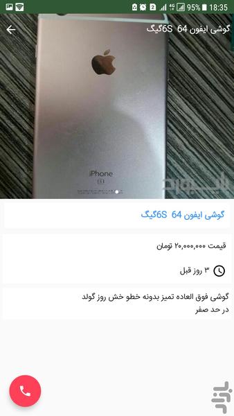 بیلبورد افشار - عکس برنامه موبایلی اندروید