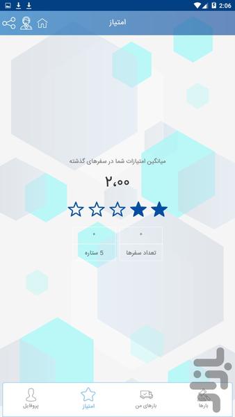 حمل24راننده - Image screenshot of android app