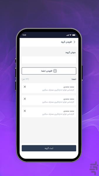 نرمافزار مدیریت دانش کارما - عکس برنامه موبایلی اندروید