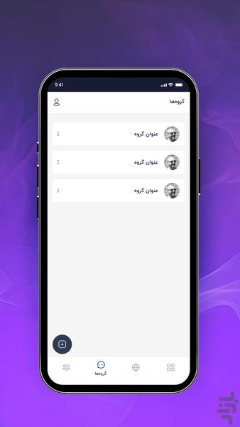 نرمافزار مدیریت دانش کارما - عکس برنامه موبایلی اندروید