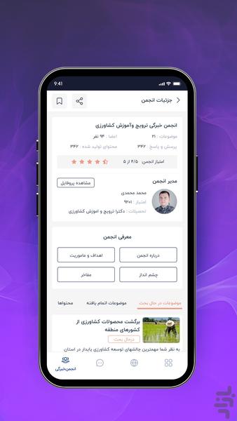 نرمافزار مدیریت دانش کارما - عکس برنامه موبایلی اندروید