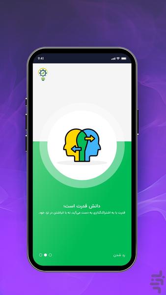نرمافزار مدیریت دانش کارما - عکس برنامه موبایلی اندروید
