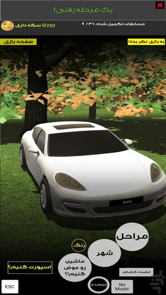 Handy Driver - Gameplay image of android game