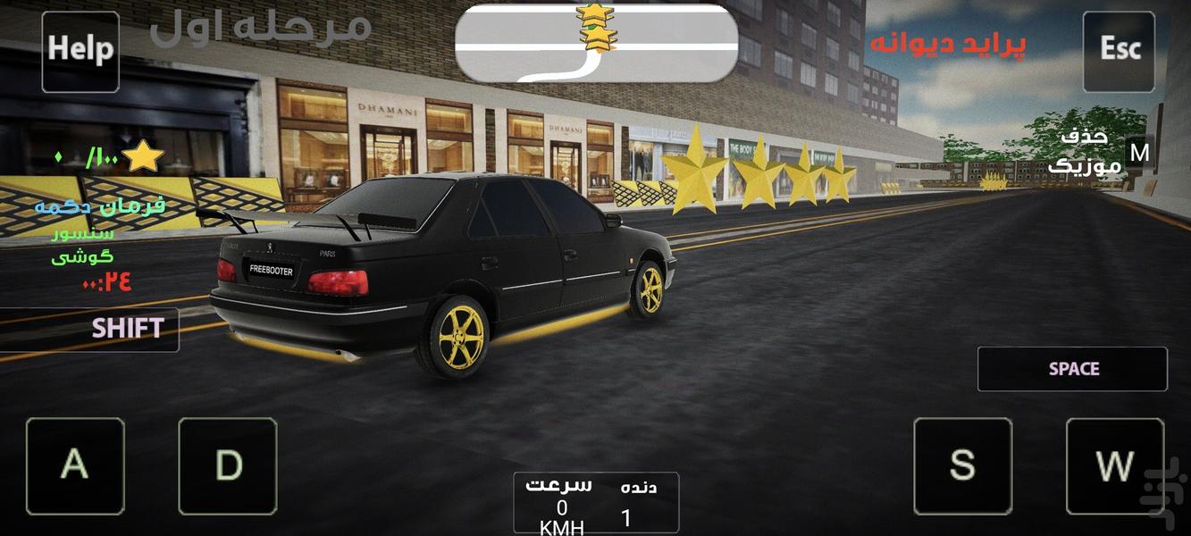 پراید دیوانه ۲ - عکس بازی موبایلی اندروید