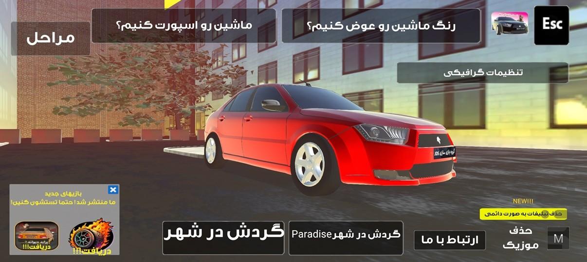 تست رانندگی دنا - عکس بازی موبایلی اندروید