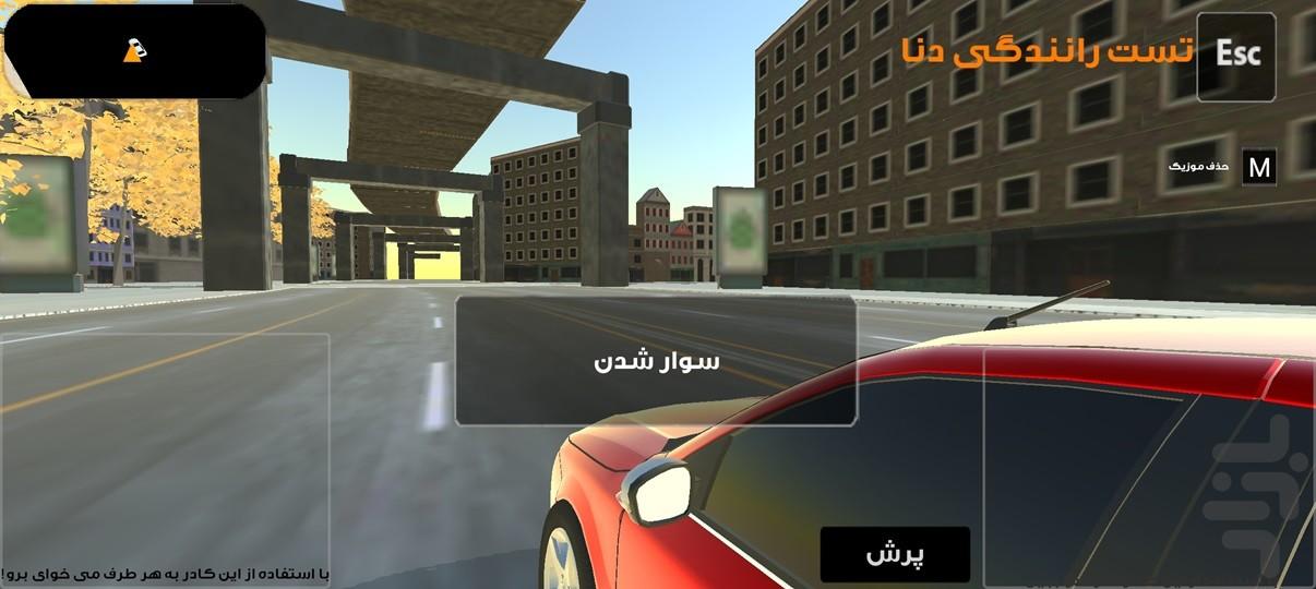 تست رانندگی دنا - عکس بازی موبایلی اندروید