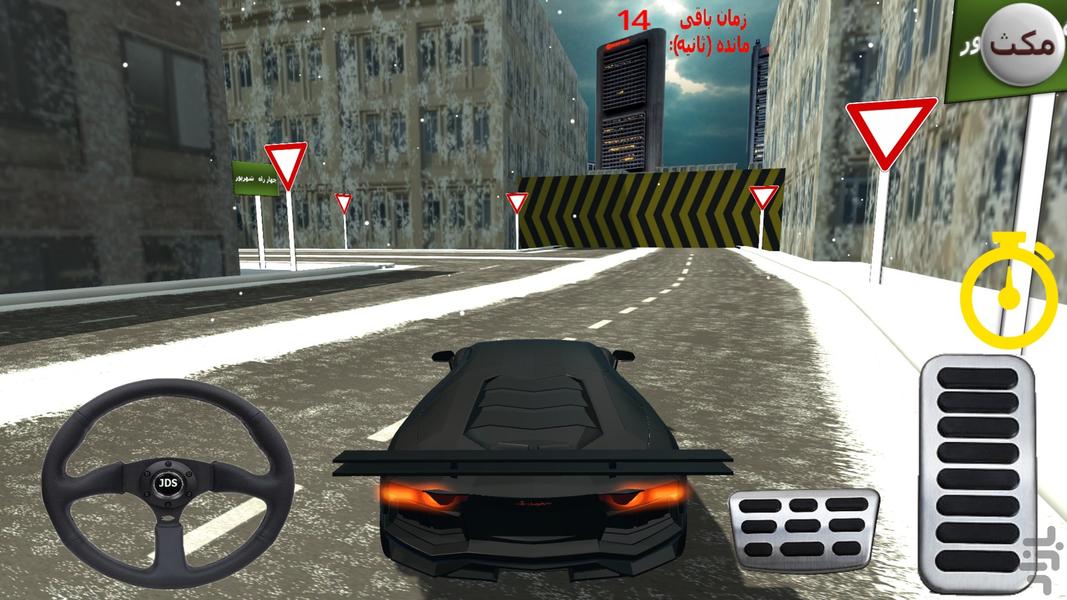 Escape Driver - Gameplay image of android game