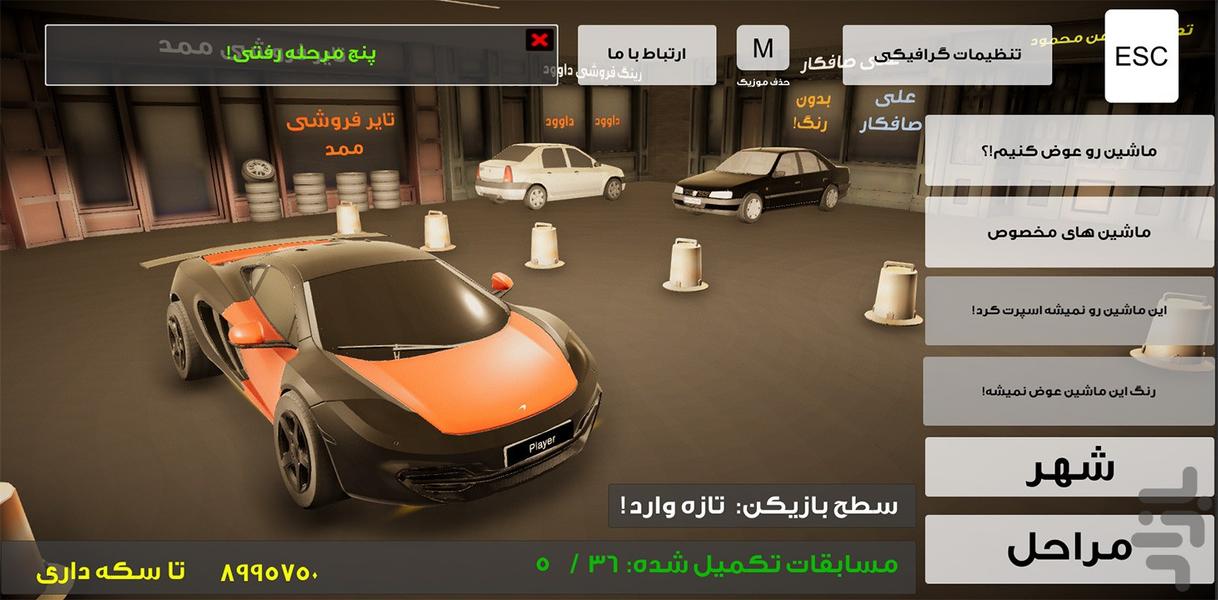 Pavaret - Gameplay image of android game