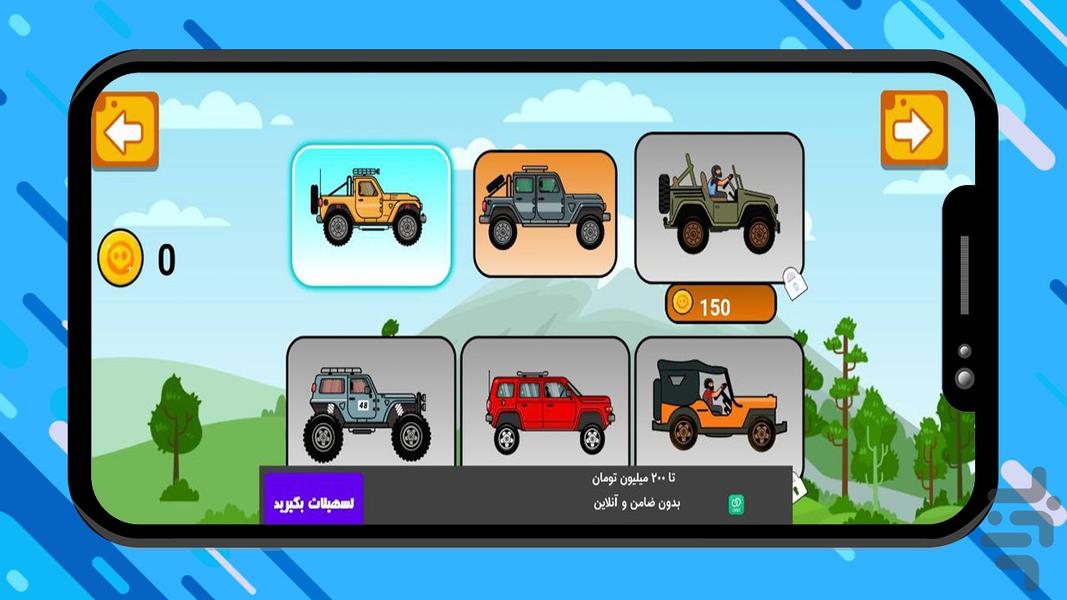 بازی ماشین جیپ آفرودی - Gameplay image of android game