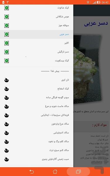 50 Jelliy and dessert practical - Image screenshot of android app