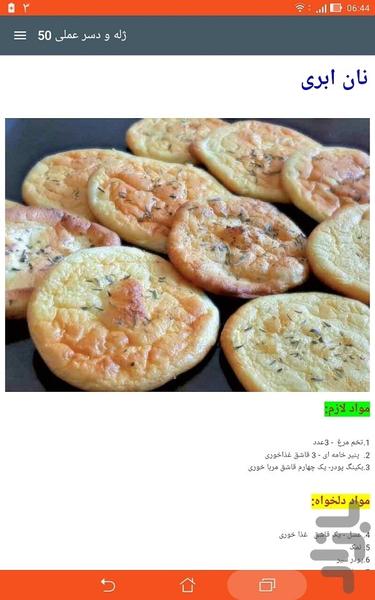 50 Jelliy and dessert practical - Image screenshot of android app