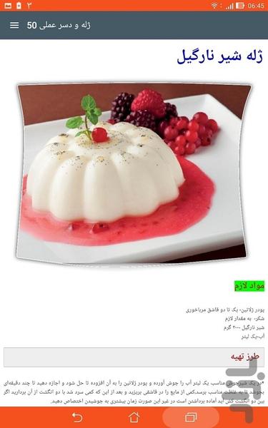 50 Jelliy and dessert practical - Image screenshot of android app