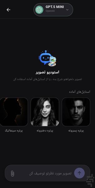 جمیران - عکس برنامه موبایلی اندروید