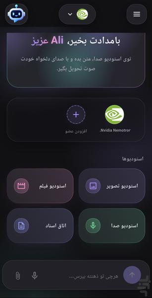 جمیران - عکس برنامه موبایلی اندروید