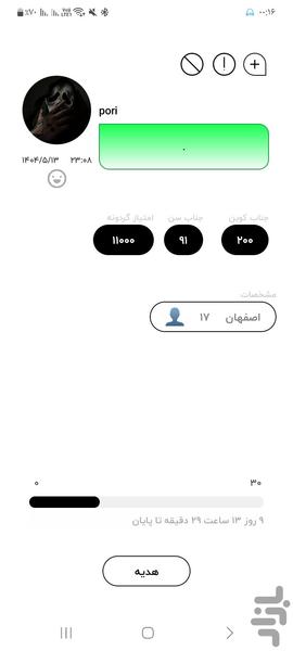jenab game | chat - Gameplay image of android game