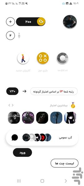 jenab game | chat - Gameplay image of android game